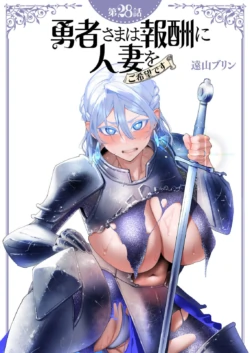[Tooyama Burin] Yuusha-sama wa Houshuu ni Hitozuma wo go Kibou desu chapter 28 raw
