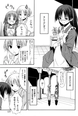 Page 177