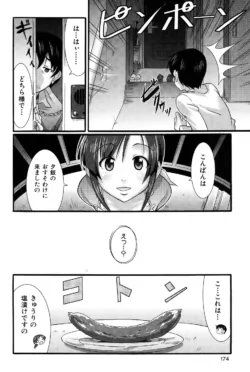 Page 174