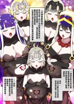 [Kusayarou] FGO Martha Dorei Zuma Seikaidai  (Fate/Grand Order) [Chinese] [初雪個人漢化]