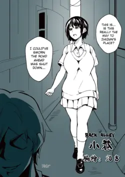 [leiji] Back Alley - Ch. 1 | [泪吉] 小巷01