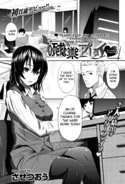 [Zasetsuou] Overtime Play (COMIC Kairakuten 2010-12) [English] [RyuuNoTamashii]