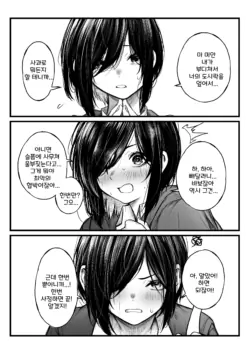 [Jury] Bokukko ga Nuite Kureru Hanashi [Korean]