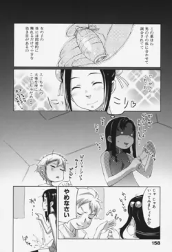 Page 161