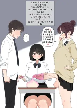 [BINGDAK] ふたなり後輩 [ZZR个人汉化]