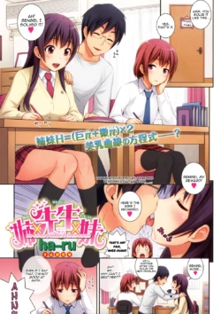 [ha-ru] Ane x Sensei x Imouto | Big Sister x Sensei x Little Sister (COMIC Kairakuten BEAST 2011-03) [ENG] [Yoroshii]