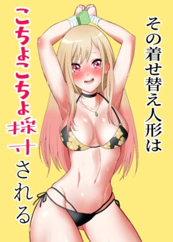[Bocyo-Bocyo] Sono Kisekae Ningyou ha Kocho Kocho Saisun Sareru (Sono Bisque Doll wa Koi o Suru)