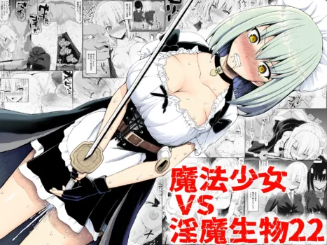 [EsuEsu] Mahou Shoujo VS Inma Seibutsu 22 [Korean]