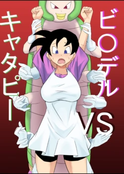 Videl vs Caterpie [kyuusotei]