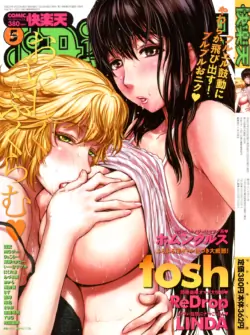 COMIC Kairakuten 2011-05