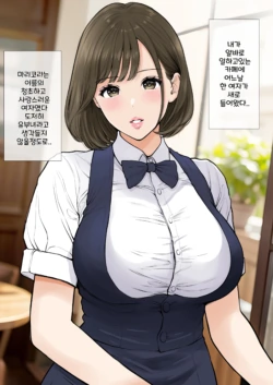 [Junsei Chuurenpoutou] Seiso Bakunyuu Part Tsuma to Horoyoi SEX de Nama Nakadashi | 청초 폭유 파트타임 유부녀와 음주SEX로 생 질내사정 [Korean]
