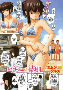 [Homunculus] Bikini no Housoku (COMIC Kairakuten 2011-07) [English] =Team Vanilla=