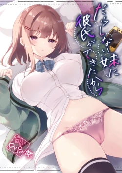 [Rocomani (Manatsu)] Darashinai Imouto ni Kareshi ga Dekitara [Digital]