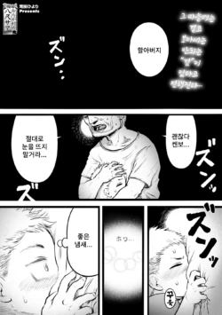 [Kawata Hiyori] Ora ga Mura no Hasshaku-sama | 우리 마을의 팔척님 (COMIC GAIRA Vol. 18) [Korean] [Digital]