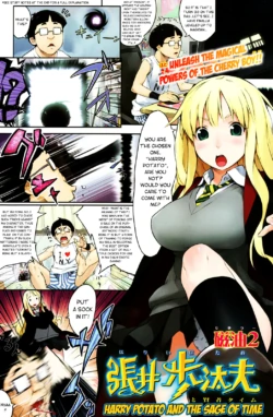 [Jiyu2] Harry Potato and the Sage of Time (COMIC Kairakuten BEAST 2010-10) [English]