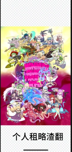 [Setouchi] Paradox Complete Defeat Book, and a collection of 4 other books (Monster Girl Quest! Paradox RPG) (chinese)