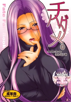 (SC46) [Ronpaia (Fue)] Chihadame. (Fate/Stay Night) [Chinese] [廉价汉化组]
