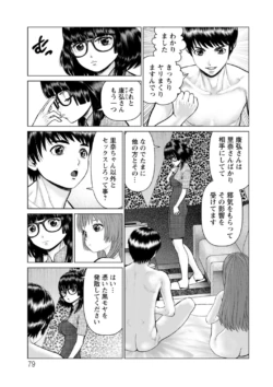Page 79
