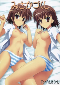 (C80) [SAZ (Onsoku Zekuu)] Misaka Zukushi (Toaru Majutsu no Index) [Chinese] [廉价汉化组]