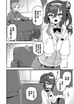 [Odenden (Etori)] Boku to Sensei to Sofa (Iroiro Irogoto BLACK 3) [Chinese] [瑞树汉化组] [Digital]