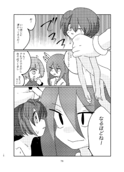 Page 77