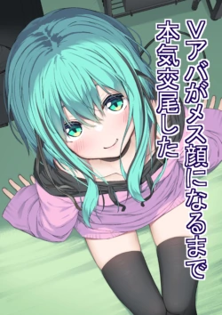 [Rokuchounome (Olive)] V-Ava ga Mesu-gao ni Naru Made Honki Koubi shita | 和虚拟角色皮套全力做爱到让她露出雌性的表情 [Chinese] [clovers studio]