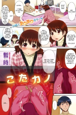 [Zanzi] Kotakano (COMIC Kairakuten 2011-05) [English] =LWB=