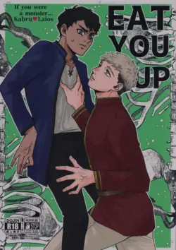 [MT Uho Gorizo (gorira imo)] EAT YOU UP (Dungeon Meshi)