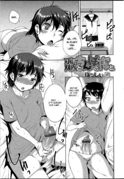 [Bosshi] Koi to Chinpo no Kawa to  | Love and Foreskin (Futanarikko no Sekai 4) [English] [XCX Scans]