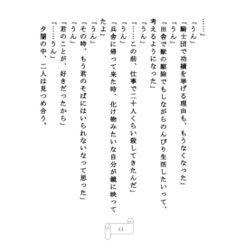 Page 44