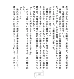 Page 215