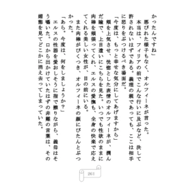 Page 261