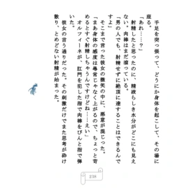 Page 238
