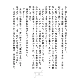 Page 85