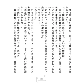 Page 341