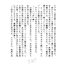 Page 260