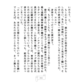 Page 302
