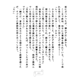 Page 211
