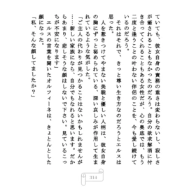 Page 314