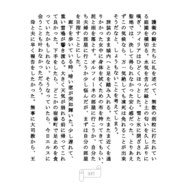 Page 337