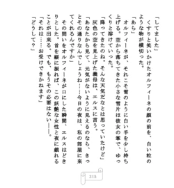 Page 315