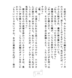 Page 335