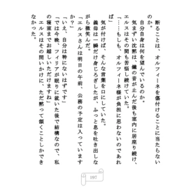Page 197