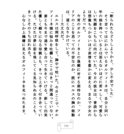 Page 198