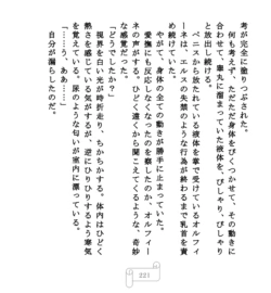 Page 221