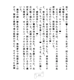 Page 285