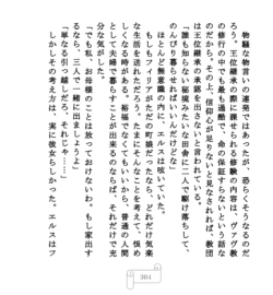 Page 304