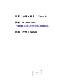 Page 369