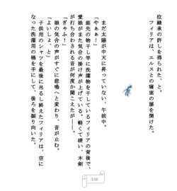 Page 338