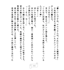 Page 332
